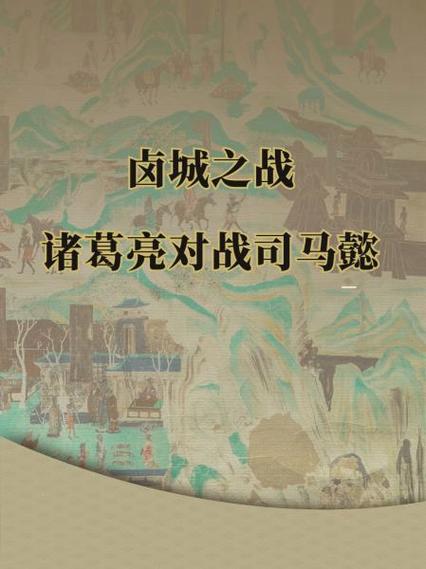 司马懿被诸葛亮欺负到哭的小说缩略图