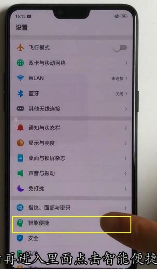 苹果手表如何设置抬手亮屏图标