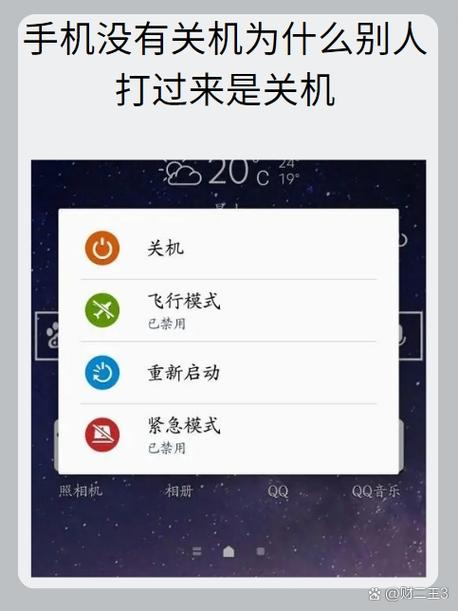 给对方打电话提示关机,是真的拉黑了图标