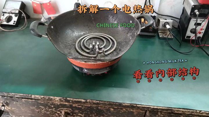 一体电炒锅怎么拆开图解视频图标