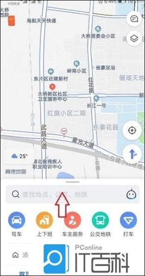 高德地图历史导航记录的查看方法