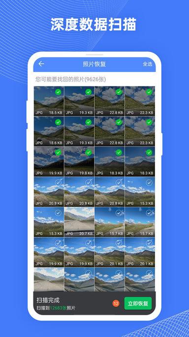 步步高s5恢复工具下载图标