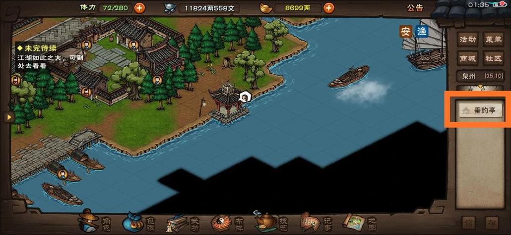 烟雨江湖钓鱼版3.0最新版本更新内容游戏截图