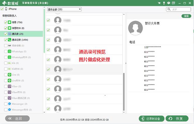 小米手机通讯录联系人不见了怎么办缩略图