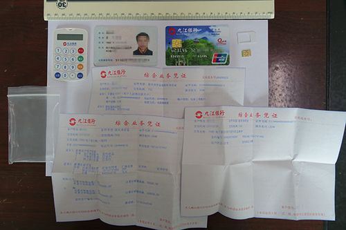 银行卡户主与身份证的关系