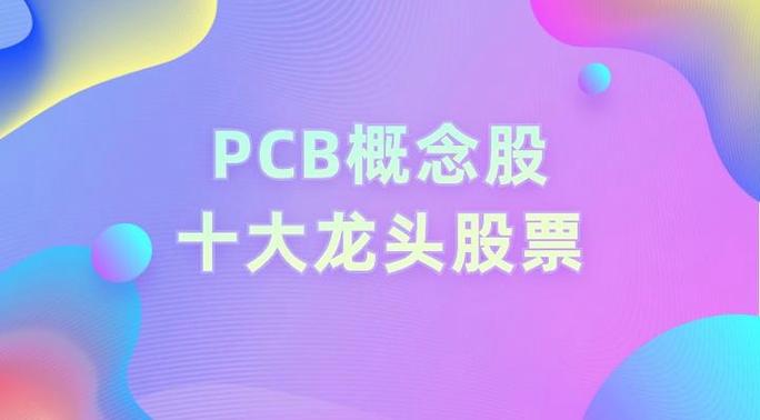 pcb龙头最厉害五个龙头游戏截图