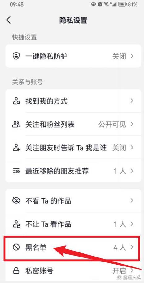 怎么看拉黑的人有没有给你发短信