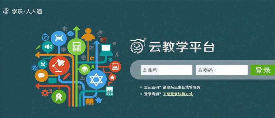 学乐云对孩子有什么好处图标