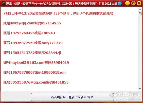 mt管理器vip账号共享
