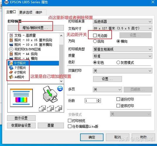 惠普打印机如何设置打印纸张大小的方法图标