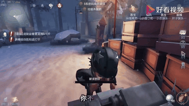 第五人格如何开启录像模式游戏截图