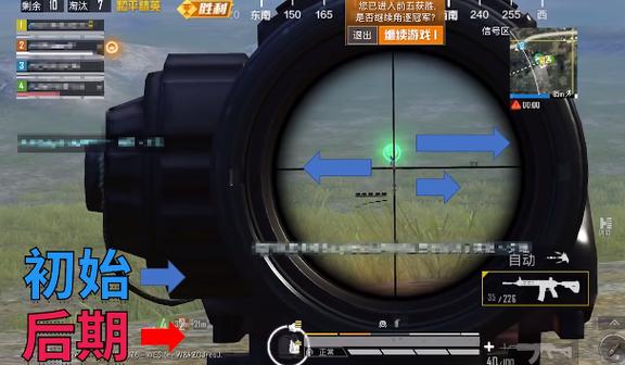 和平精英枪左右飘应该怎么调缩略图