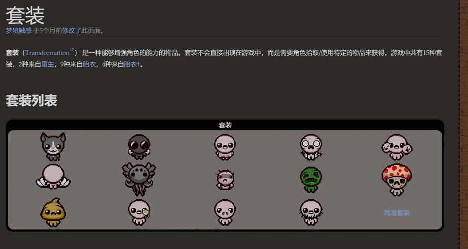 以撒的结合重生手机版种子图标