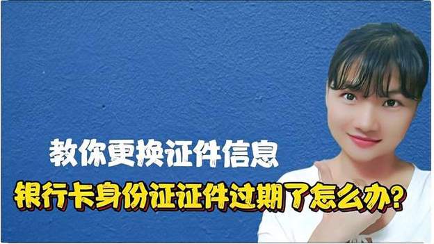 身份证信息泄露怎么补救