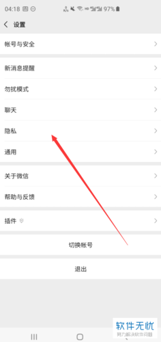 手机信息显示数字怎么取消