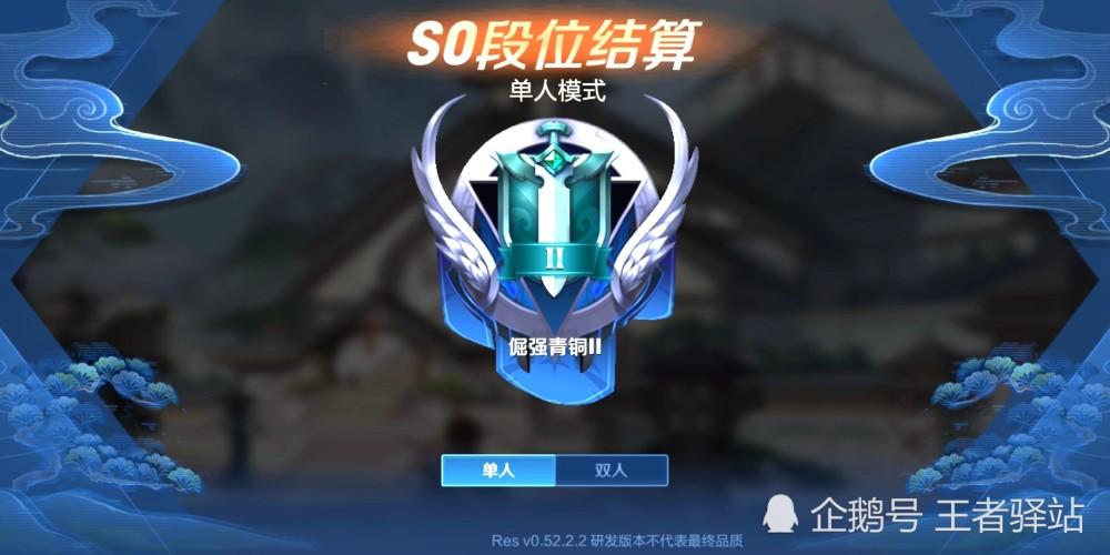 王者模拟战赛季奖励图标