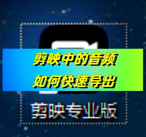 剪映视频导出失败什么原因缩略图