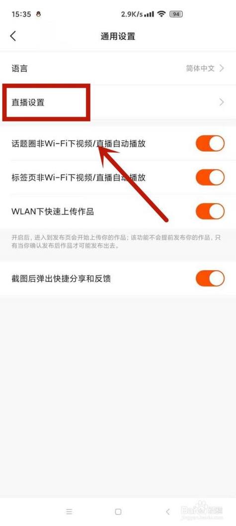 快手直播回放视频怎么保存到手机游戏截图