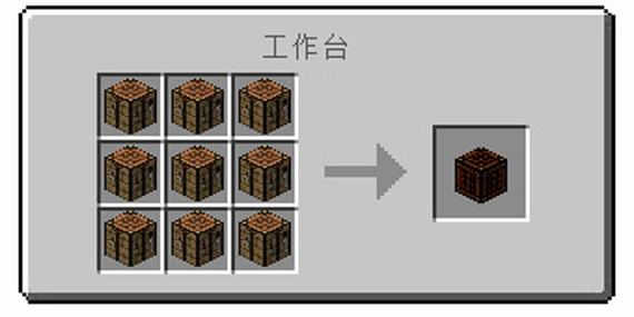 我的世界工业2批量工作台缩略图