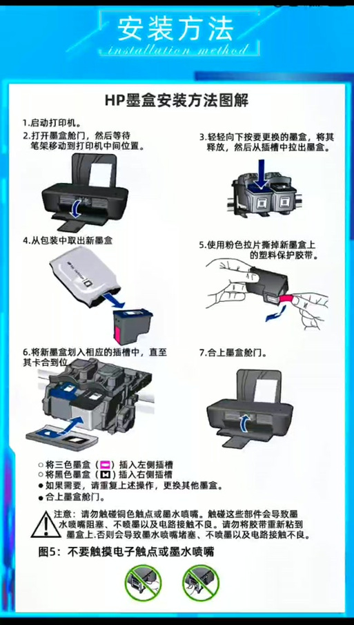 惠普打印机墨盒排气视频