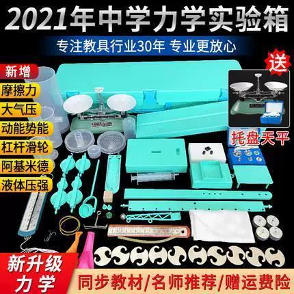 初中物理实验器材总表图标