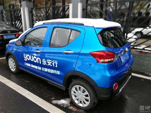 永安行共享汽车50元免押金退不退缩略图