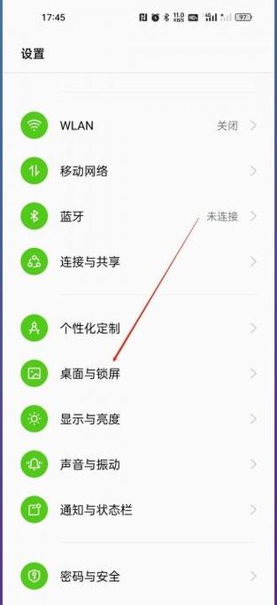 oppo手机时间位置怎么调整缩略图