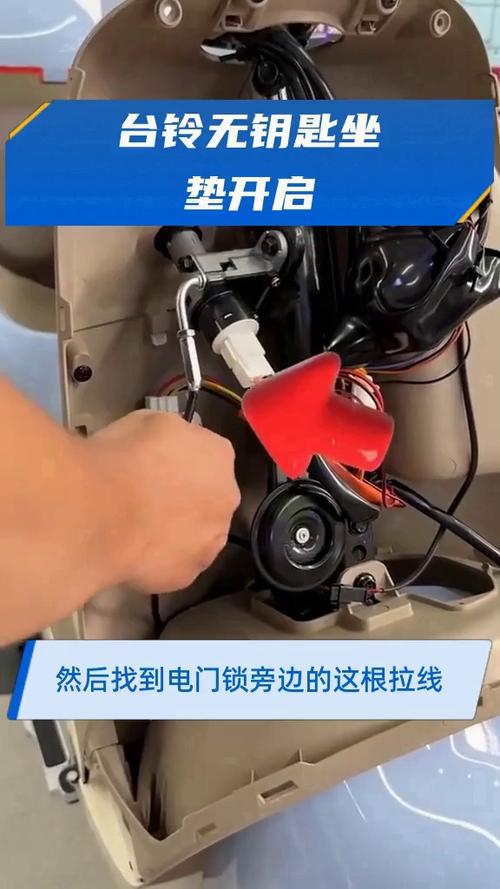 电动车坐垫锁了没钥匙怎么开图标