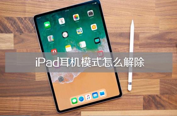 苹果平板ipad卡顿了怎么办