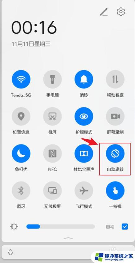 荣耀手机屏幕循环滑动怎么设置缩略图