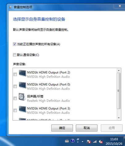 iphone耳机插电脑没有声音图标