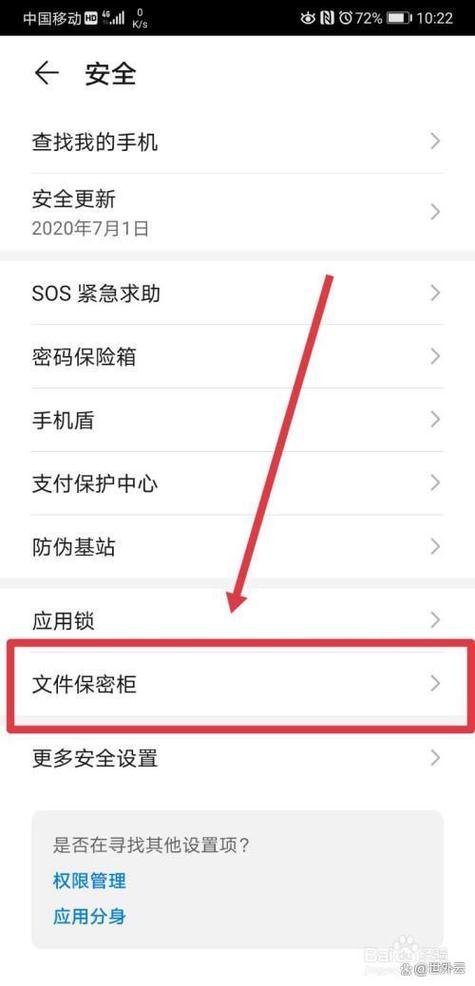 oppo隐私密码老师名字在哪里