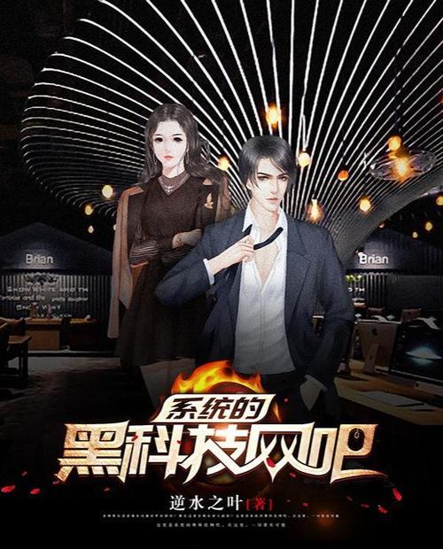 系统的黑科技网吧图标