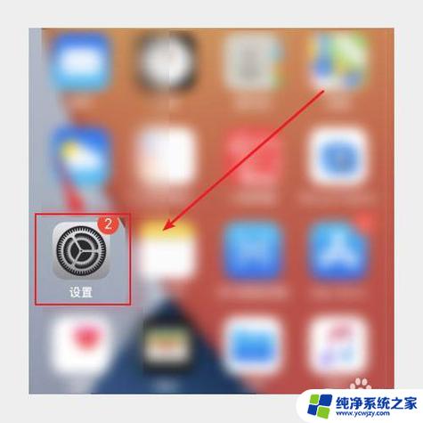 苹果前置摄像头怎么调正反