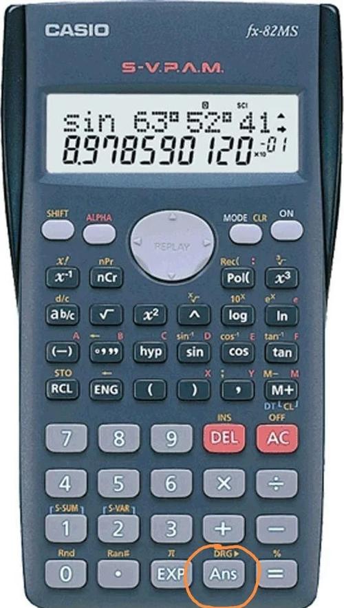calculator科学计算器安卓版
