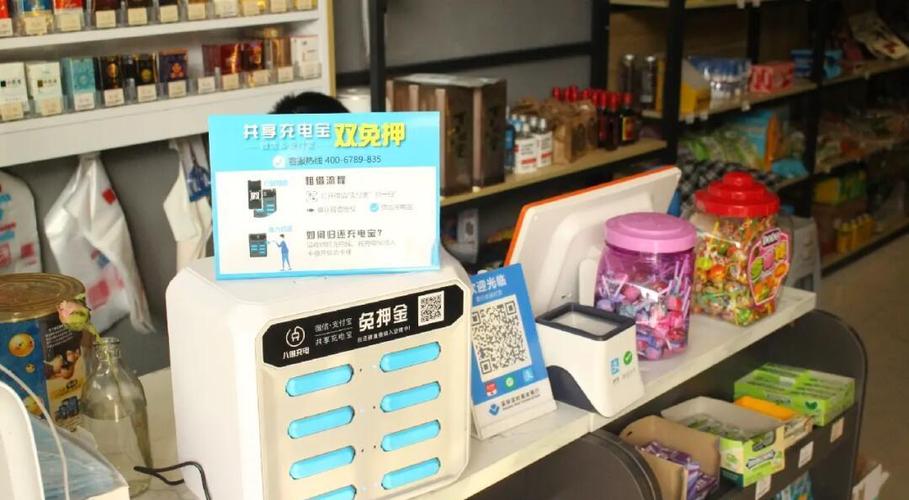 共享充电宝老板是谁图标