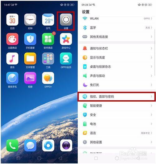 oppor15屏幕锁定方式在哪