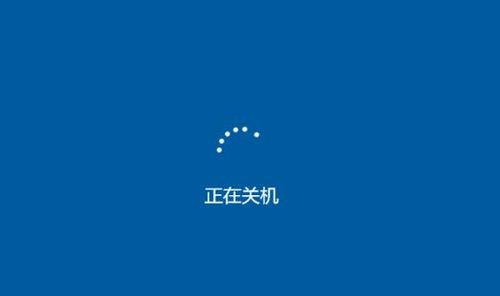 电脑关机时总提示一个程序正在运行缩略图