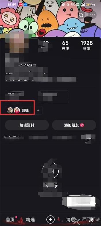 快手隐藏亲密关系的教程图标