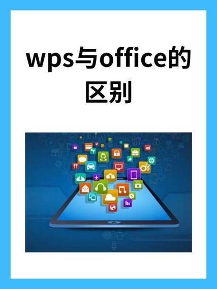 office新版和旧版区别缩略图