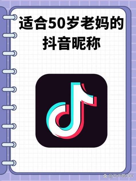 抖音昵称简单干净缩略图
