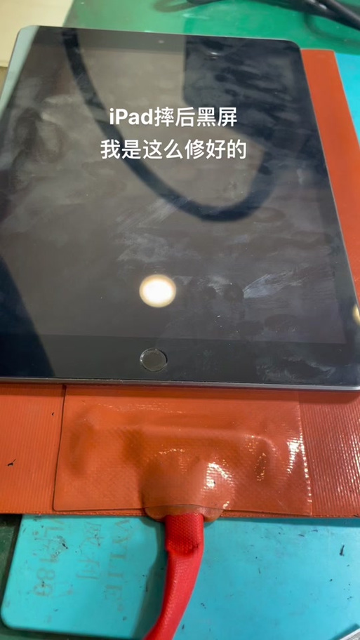 ipad黑屏一直转圈缩略图