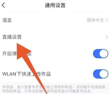 怎么删除快手直播回放视频