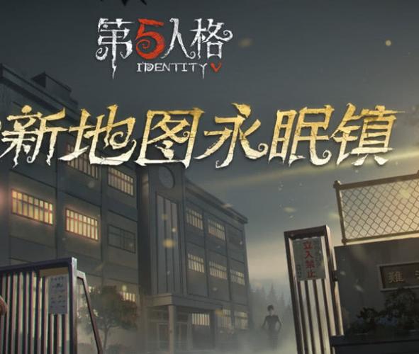 第五人格地图图片高清图标