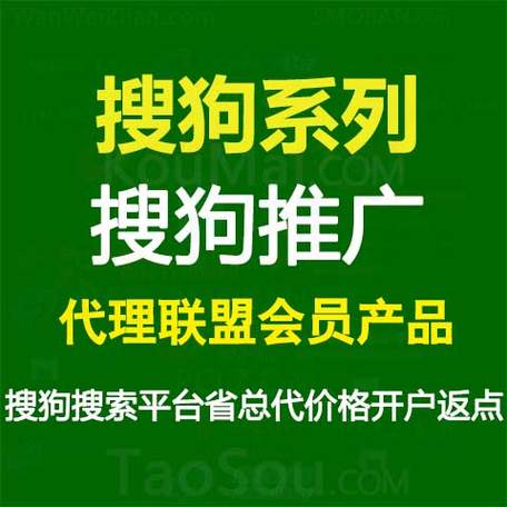 搜狗推广手机客户端