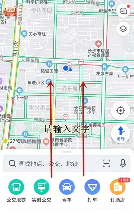 高德地图共享轨迹离线怎么弄游戏截图
