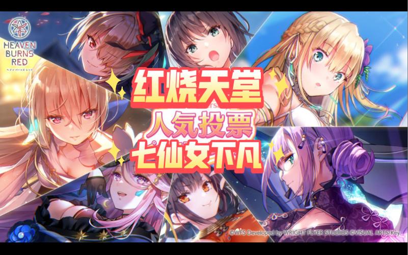 绯染天空手游