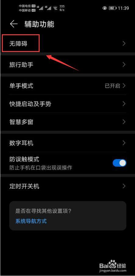 屏幕显示黑色怎么调回来游戏截图