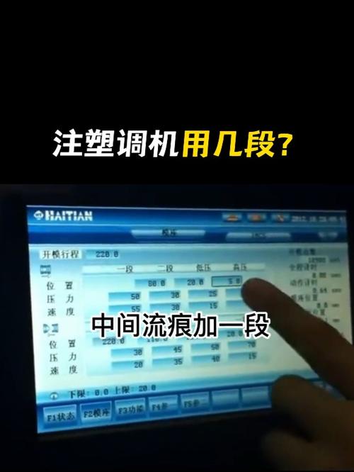 注塑机怎么调速度的快慢视频