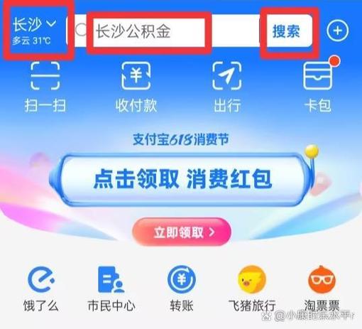 一打开支付宝就响